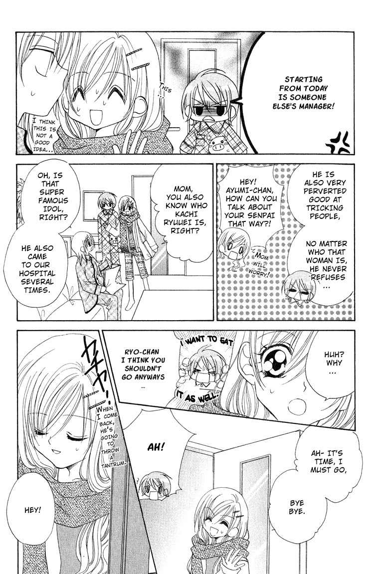 Kiss dake ja Kaesanai Chapter 12 page 3 - Chapter 12