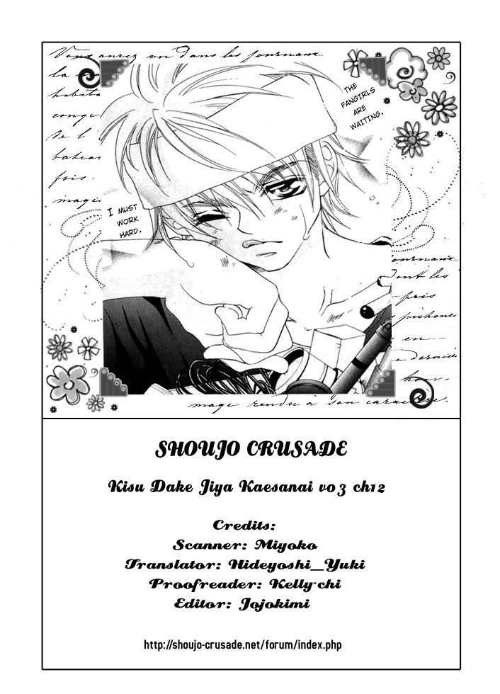 Kiss dake ja Kaesanai Chapter 12 page 33 - Chapter 12