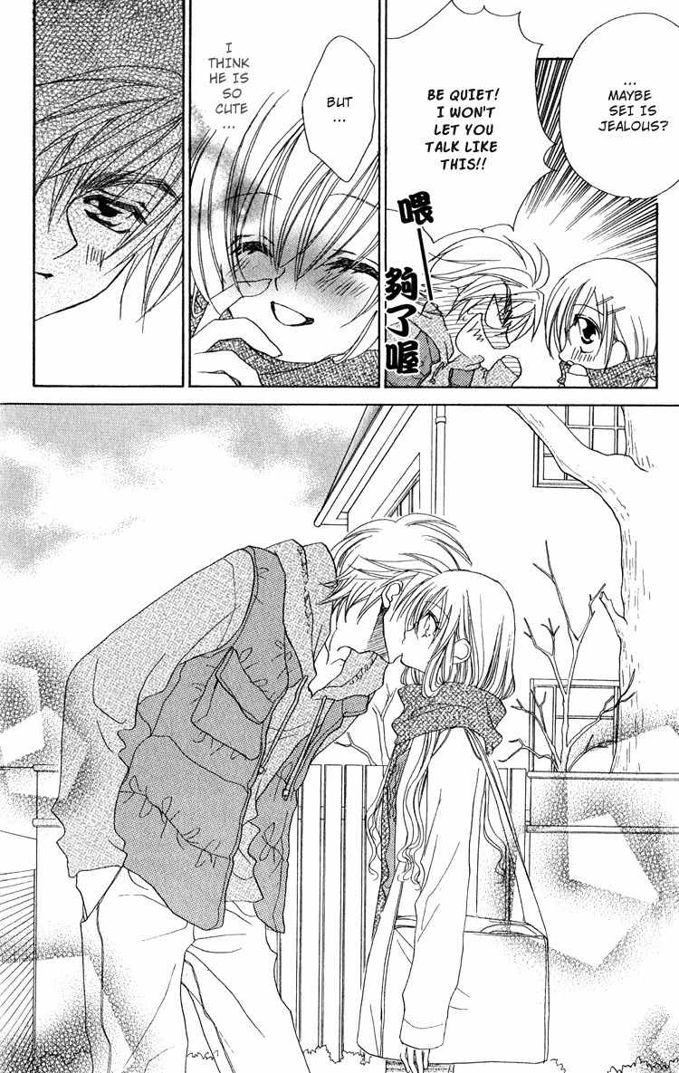 Kiss dake ja Kaesanai Chapter 12 page 6 - Chapter 12