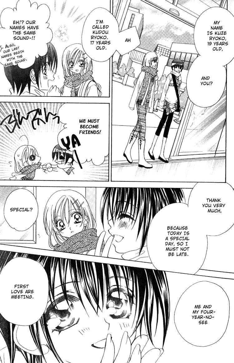 Kiss dake ja Kaesanai Chapter 12 page 9 - Chapter 12