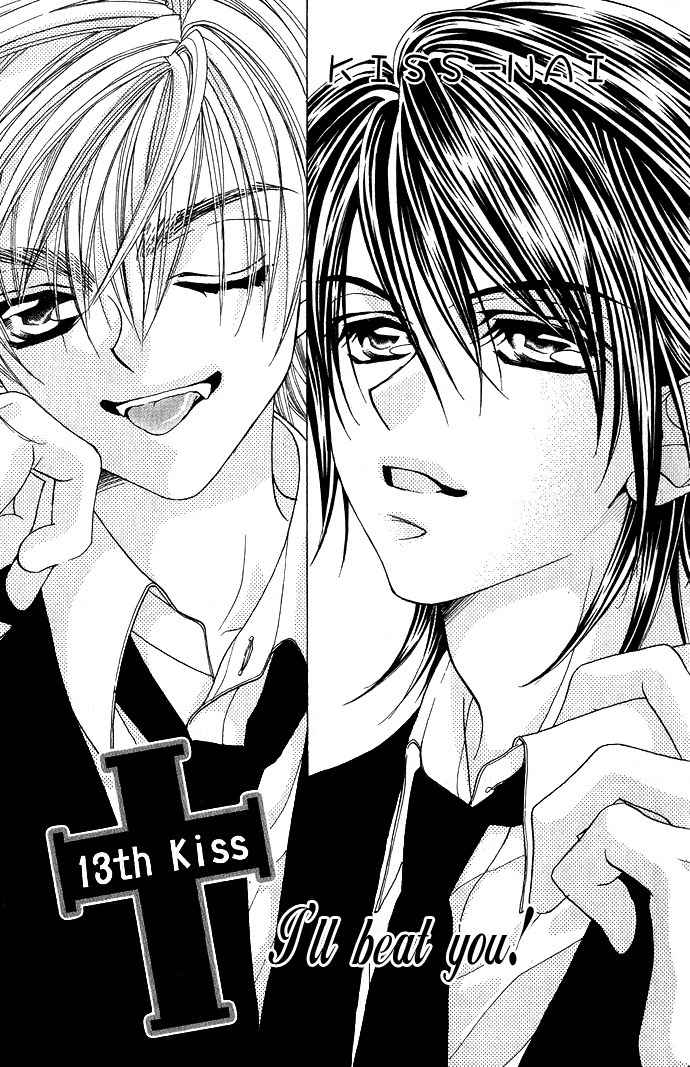 Kiss dake ja Kaesanai Chapter 13 page 1 - Chapter 13