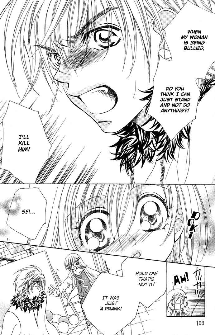 Kiss dake ja Kaesanai Chapter 13 page 4 - Chapter 13