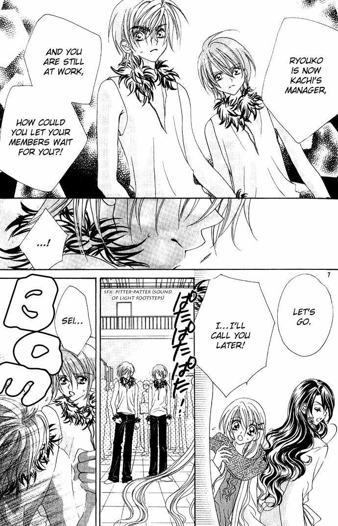 Kiss dake ja Kaesanai Chapter 13 page 7 - Chapter 13