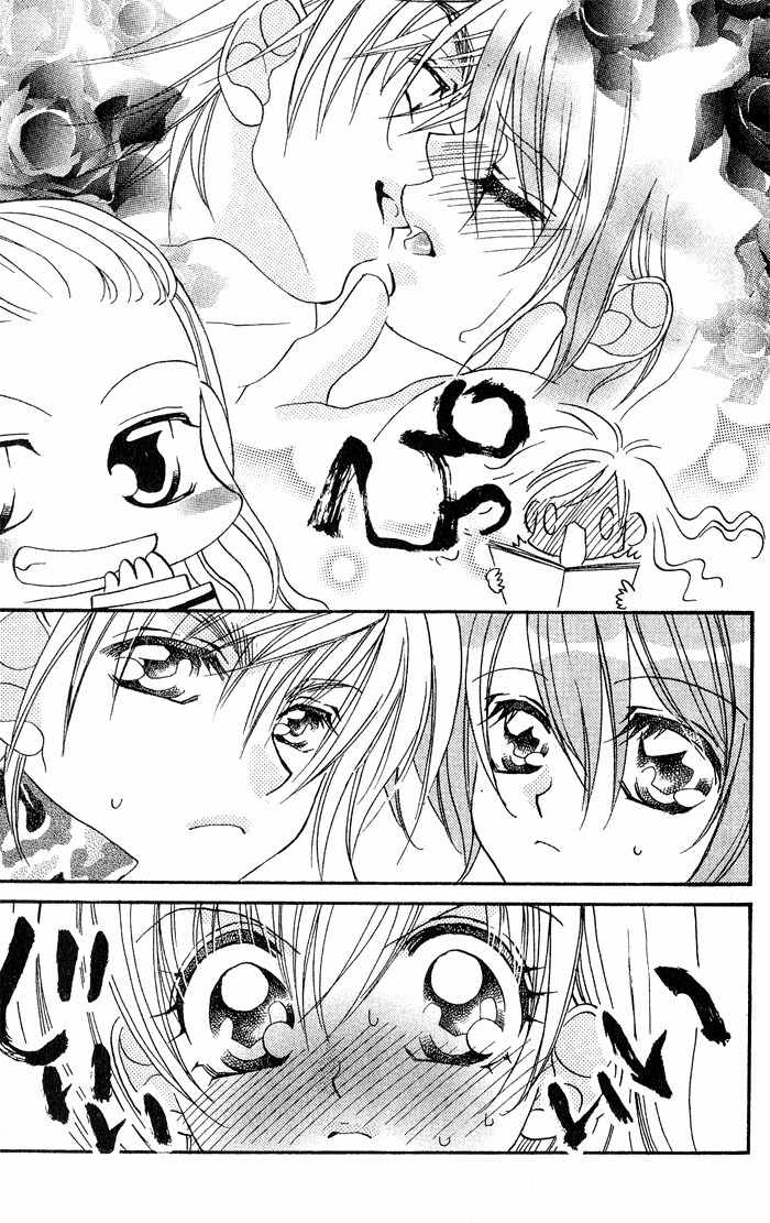 Kiss dake ja Kaesanai Chapter 14.2 page 5 - Chapter 14.2: Omake 2