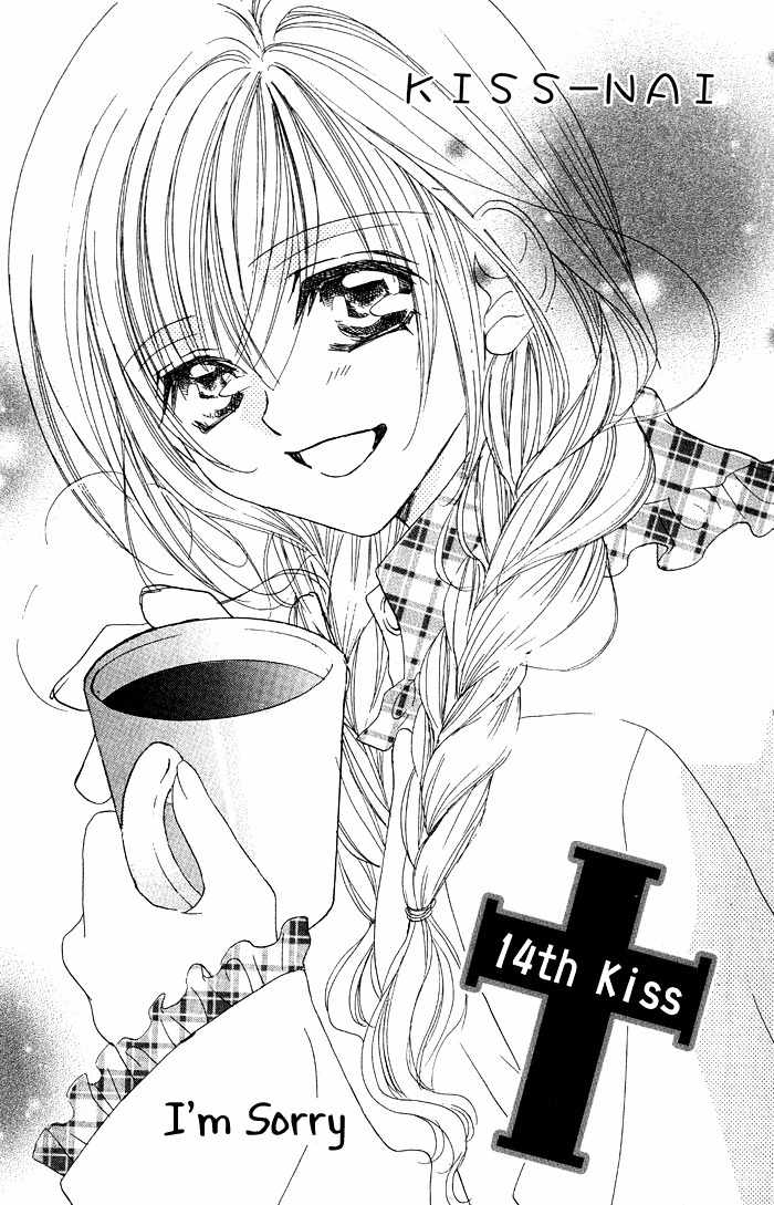 Kiss dake ja Kaesanai Chapter 14 page 1 - Chapter 14
