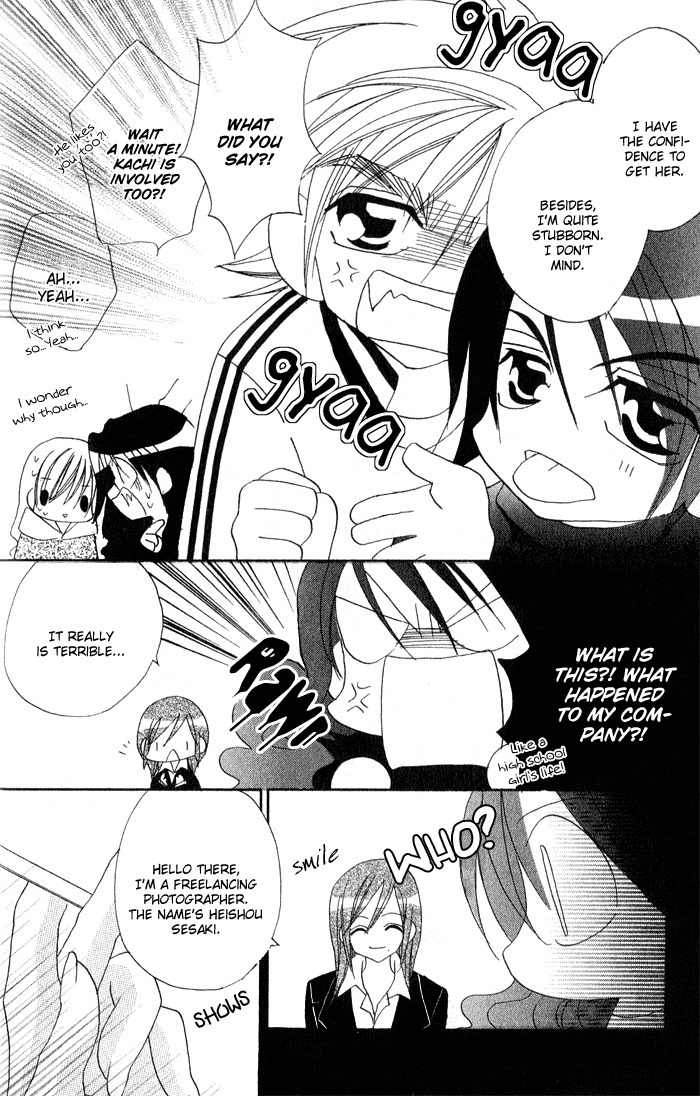 Kiss dake ja Kaesanai Chapter 14 page 29 - Chapter 14