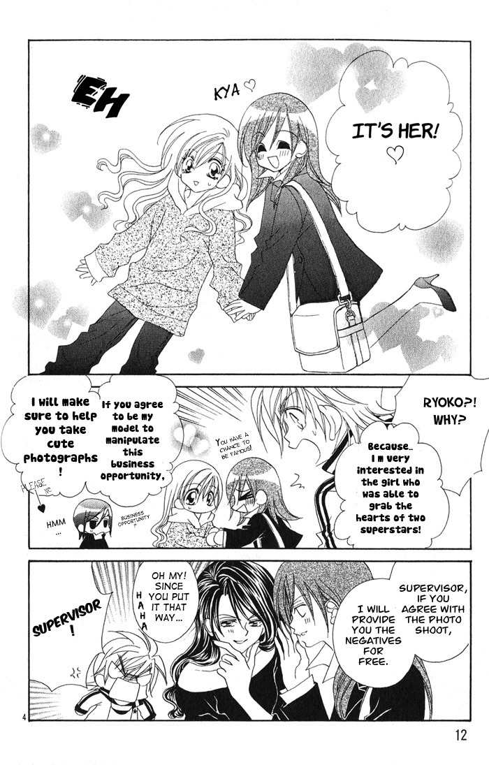 Kiss dake ja Kaesanai Chapter 15 page 13 - Chapter 15