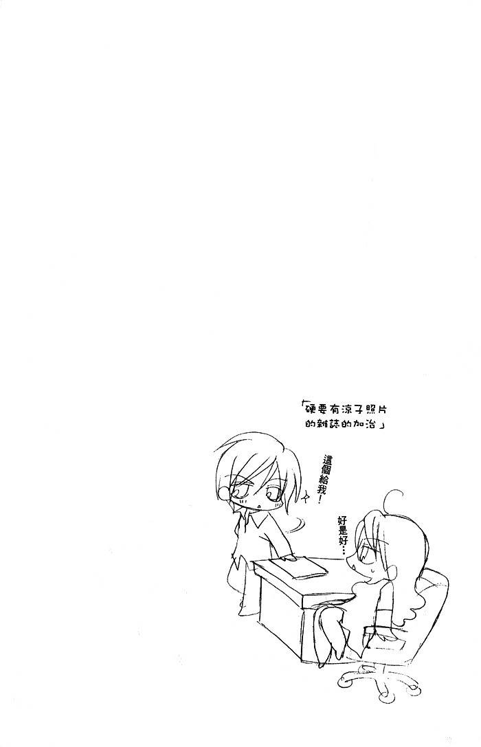 Kiss dake ja Kaesanai Chapter 15 page 41 - Chapter 15