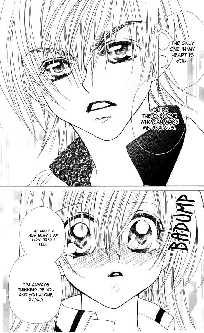 Kiss dake ja Kaesanai Chapter 16 page 27 - Chapter 16