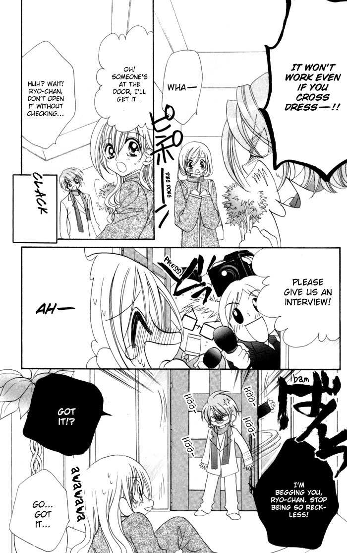 Kiss dake ja Kaesanai Chapter 17 page 11 - Chapter 17