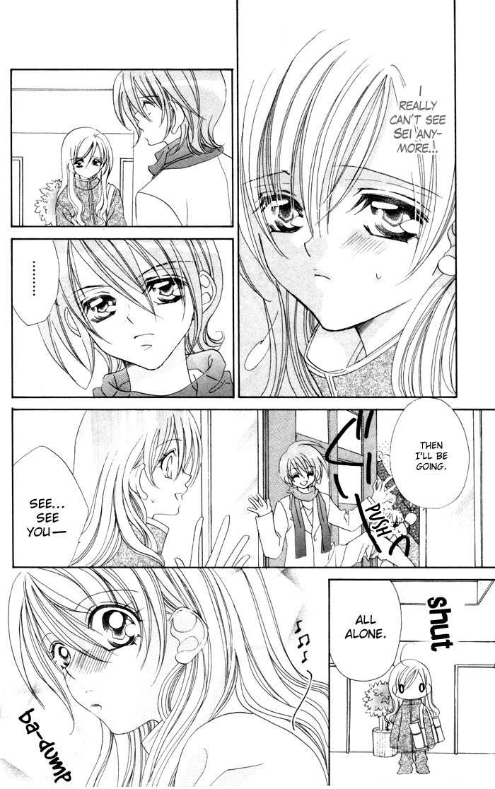 Kiss dake ja Kaesanai Chapter 17 page 12 - Chapter 17
