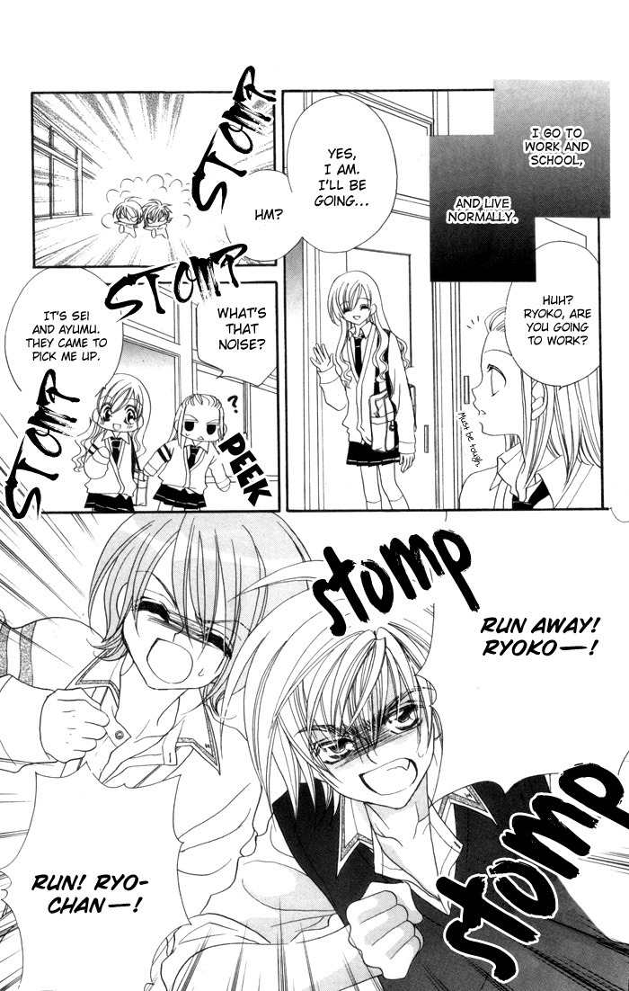 Kiss dake ja Kaesanai Chapter 17 page 3 - Chapter 17
