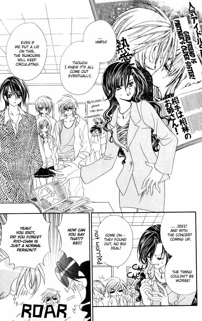 Kiss dake ja Kaesanai Chapter 17 page 5 - Chapter 17