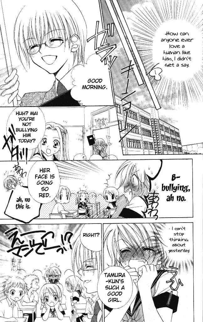 Kiss dake ja Kaesanai Chapter 18.5 page 17 - Chapter 18.5: From What Does This Lesson Lead To