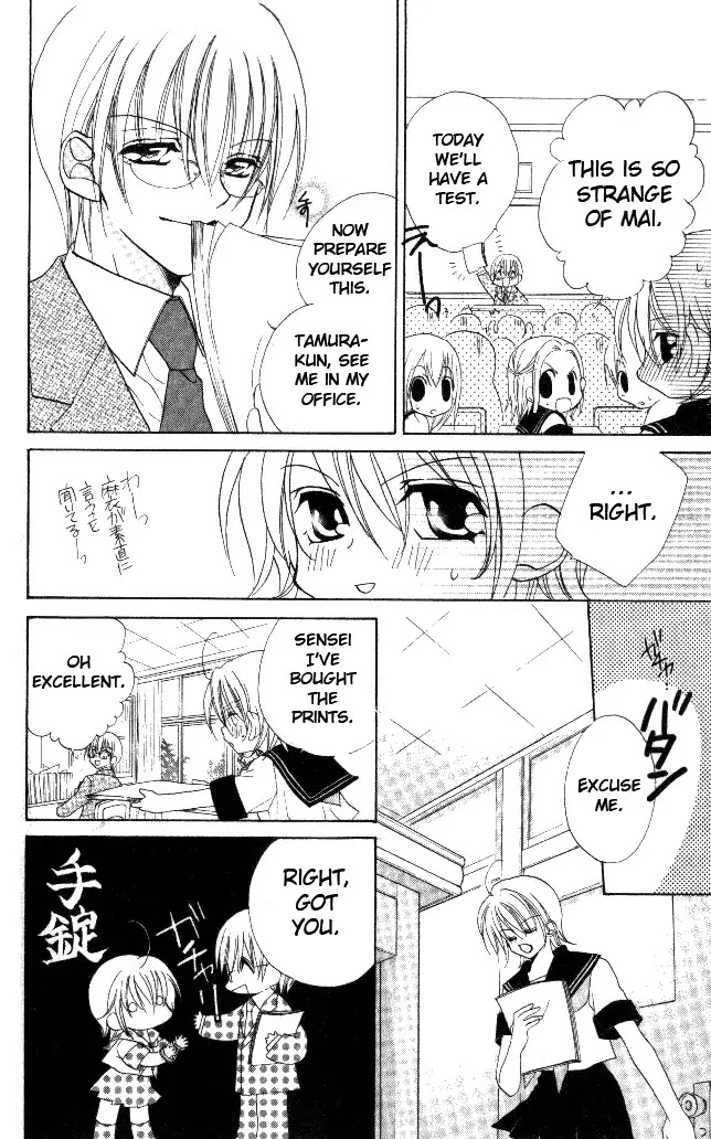 Kiss dake ja Kaesanai Chapter 18.5 page 18 - Chapter 18.5: From What Does This Lesson Lead To