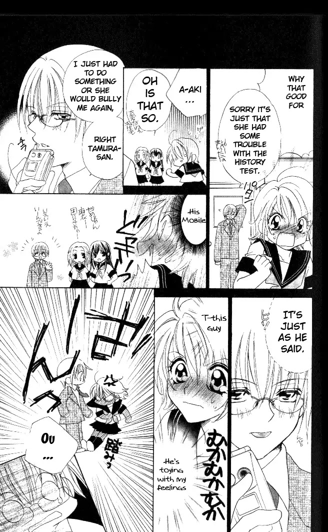 Kiss dake ja Kaesanai Chapter 18.5 page 23 - Chapter 18.5: From What Does This Lesson Lead To