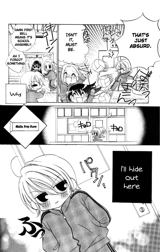 Kiss dake ja Kaesanai Chapter 18.5 page 6 - Chapter 18.5: From What Does This Lesson Lead To