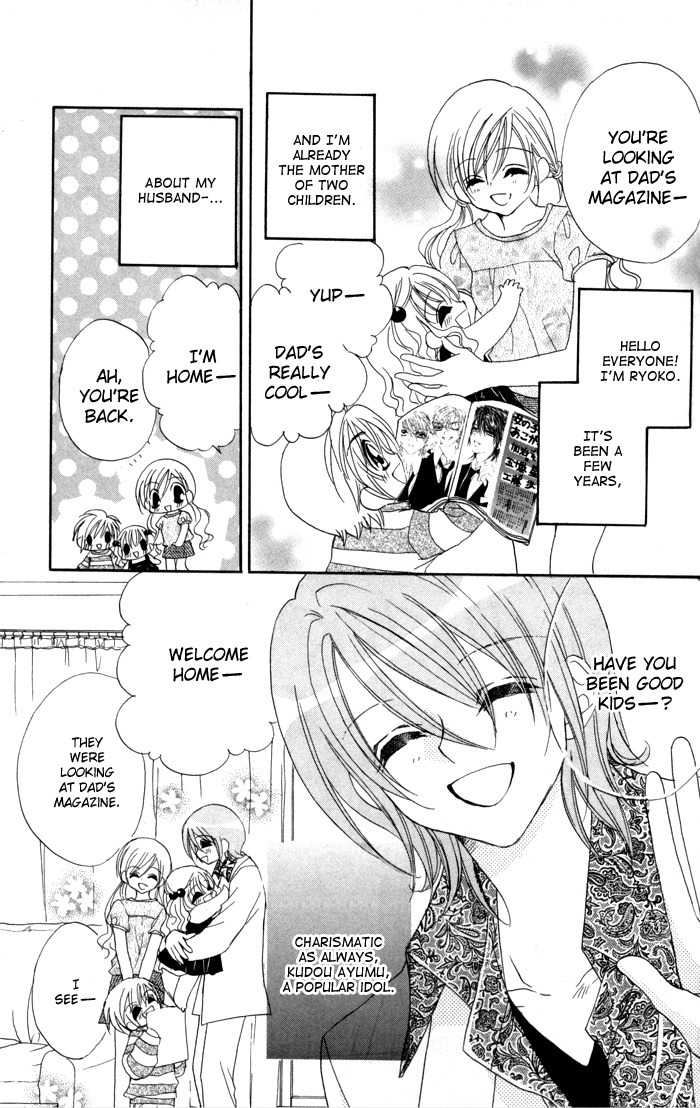 Kiss dake ja Kaesanai Chapter 18 page 24 - Chapter 18