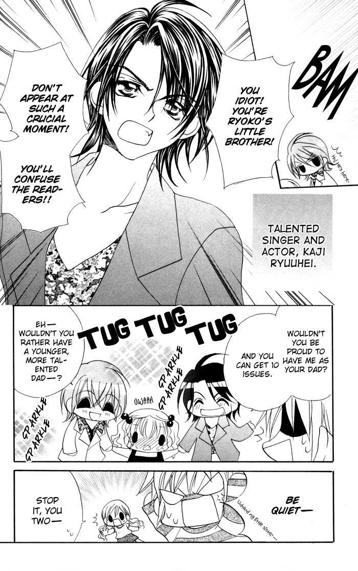 Kiss dake ja Kaesanai Chapter 18 page 25 - Chapter 18