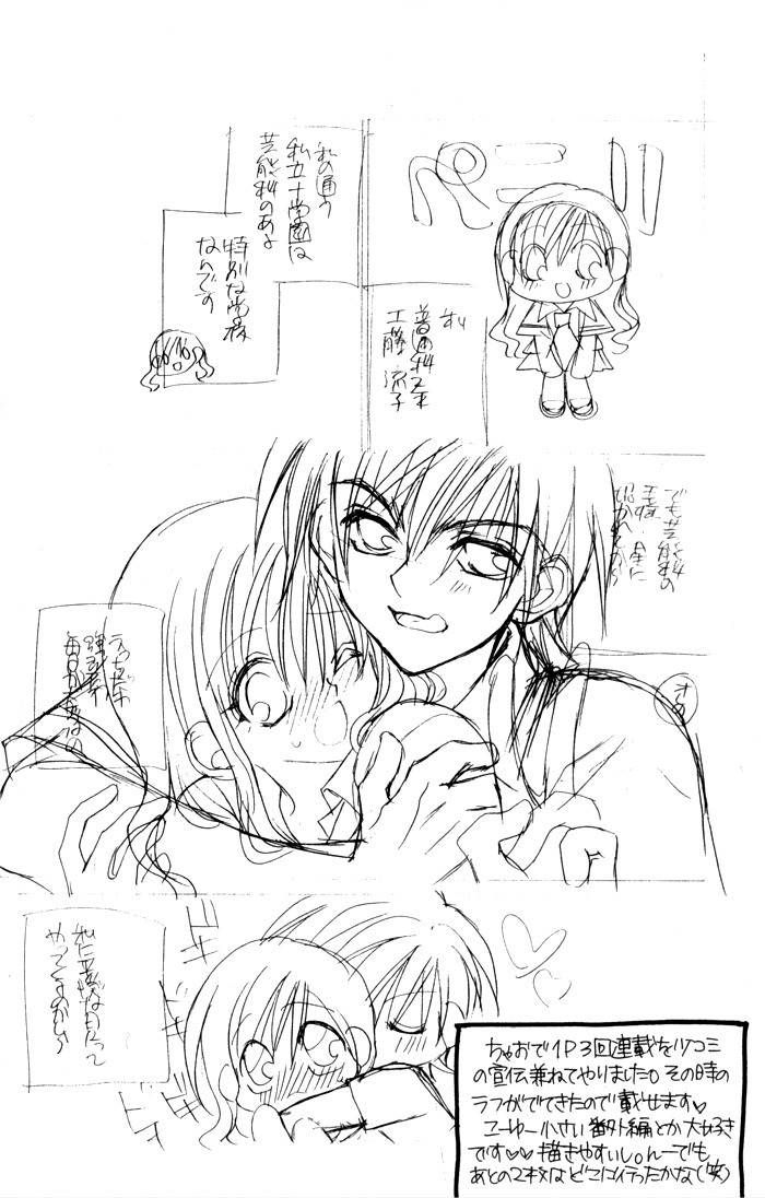 Kiss dake ja Kaesanai Chapter 18 page 32 - Chapter 18