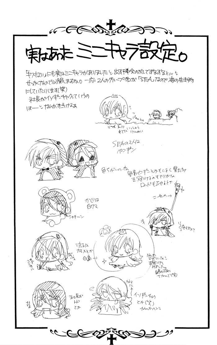 Kiss dake ja Kaesanai Chapter 18 page 39 - Chapter 18