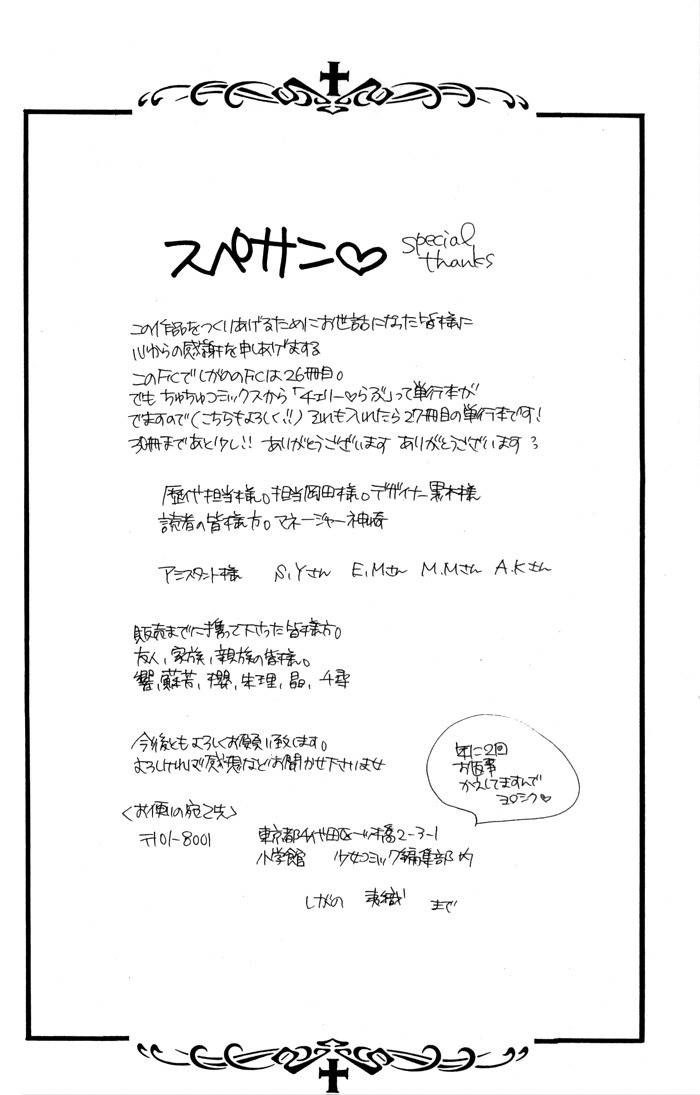 Kiss dake ja Kaesanai Chapter 18 page 40 - Chapter 18