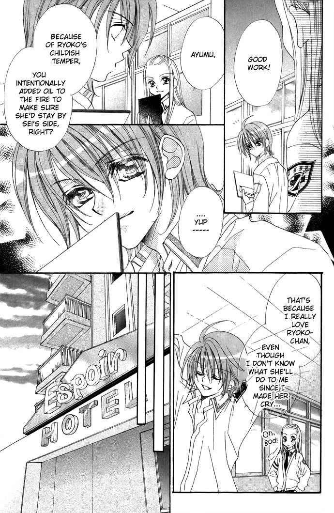 Kiss dake ja Kaesanai Chapter 3 page 24 - Chapter 3