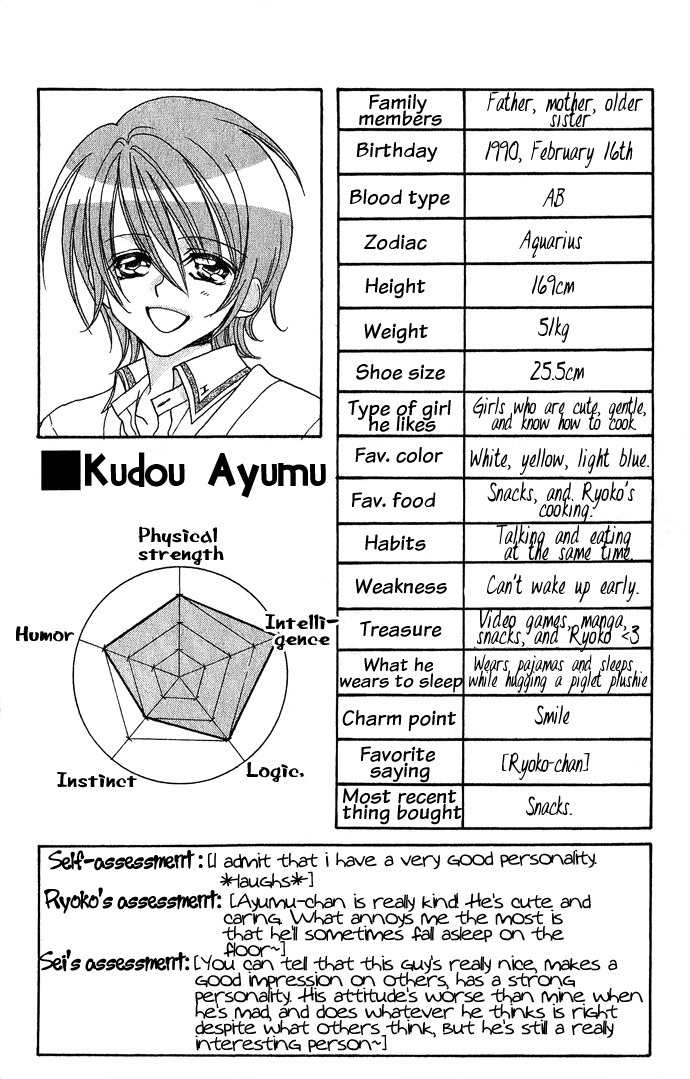 Kiss dake ja Kaesanai Chapter 3 page 33 - Chapter 3