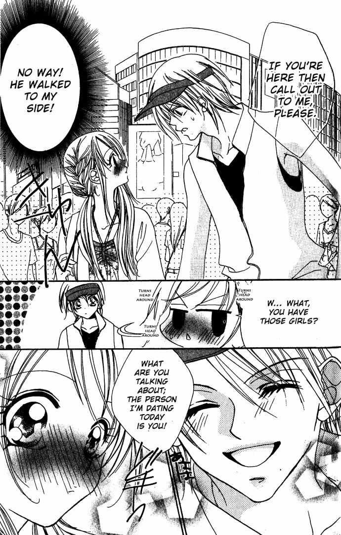 Kiss dake ja Kaesanai Chapter 4.5 page 22 - Chapter 4.5: From What Does This Lesson Lead To
