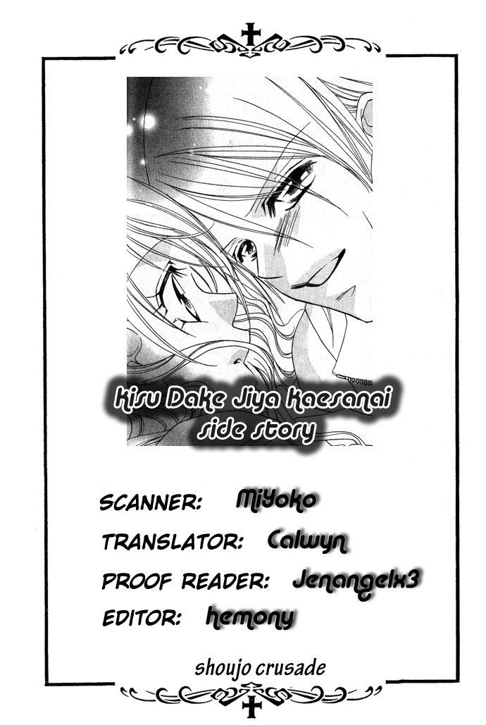 Kiss dake ja Kaesanai Chapter 4.5 page 41 - Chapter 4.5: From What Does This Lesson Lead To