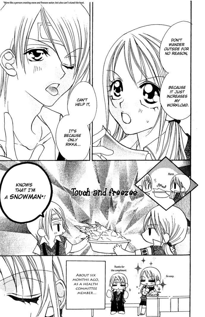 Kiss dake ja Kaesanai Chapter 4.5 page 6 - Chapter 4.5: From What Does This Lesson Lead To