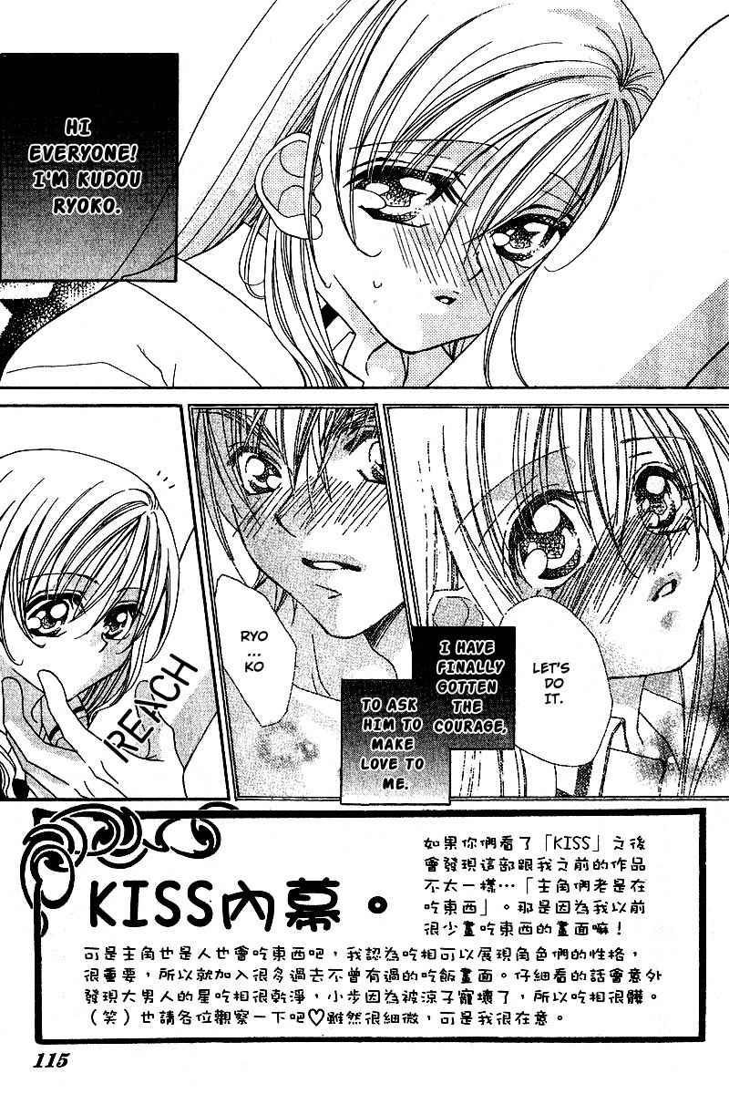Kiss dake ja Kaesanai Chapter 4 page 4 - Chapter 4
