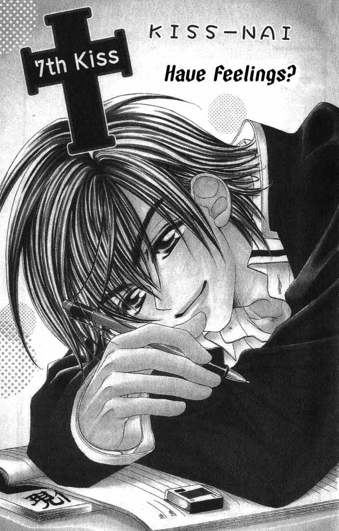 Kiss dake ja Kaesanai Chapter 7 page 1 - Chapter 7
