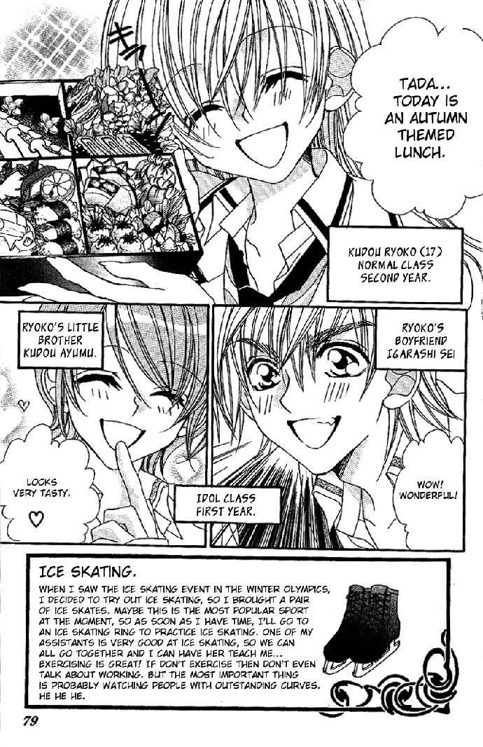 Kiss dake ja Kaesanai Chapter 7 page 3 - Chapter 7