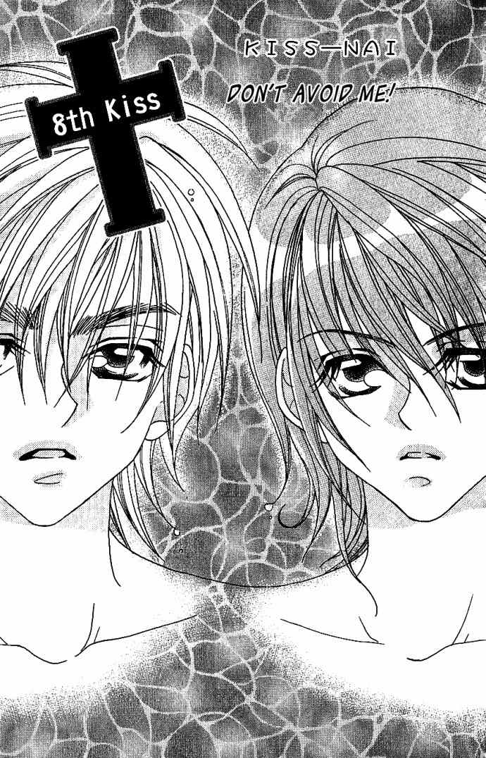 Kiss dake ja Kaesanai Chapter 8 page 1 - Chapter 8