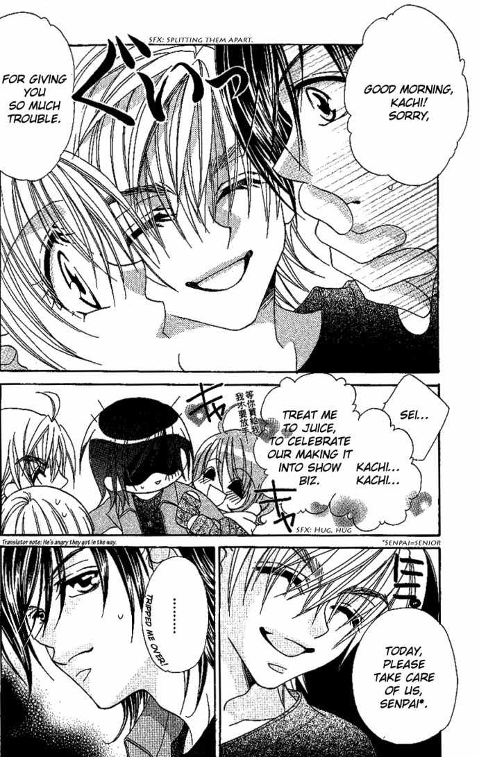 Kiss dake ja Kaesanai Chapter 8 page 10 - Chapter 8