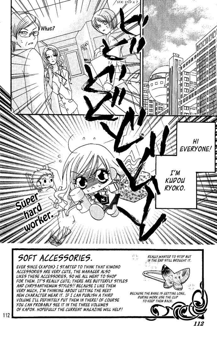 Kiss dake ja Kaesanai Chapter 8 page 2 - Chapter 8