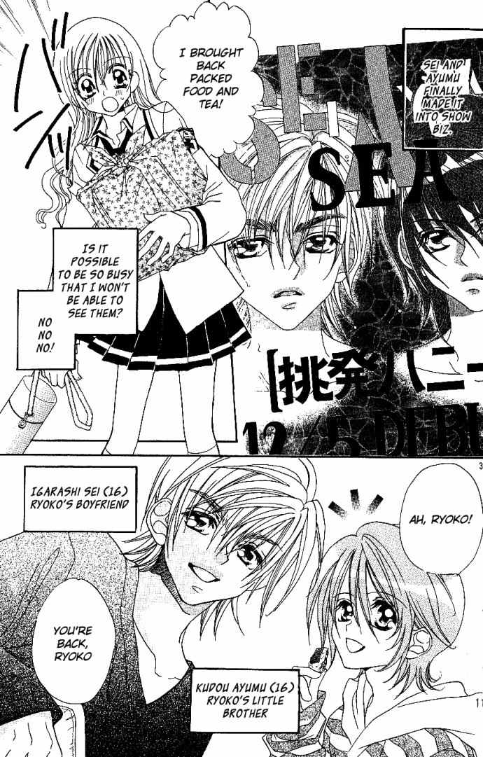 Kiss dake ja Kaesanai Chapter 8 page 3 - Chapter 8