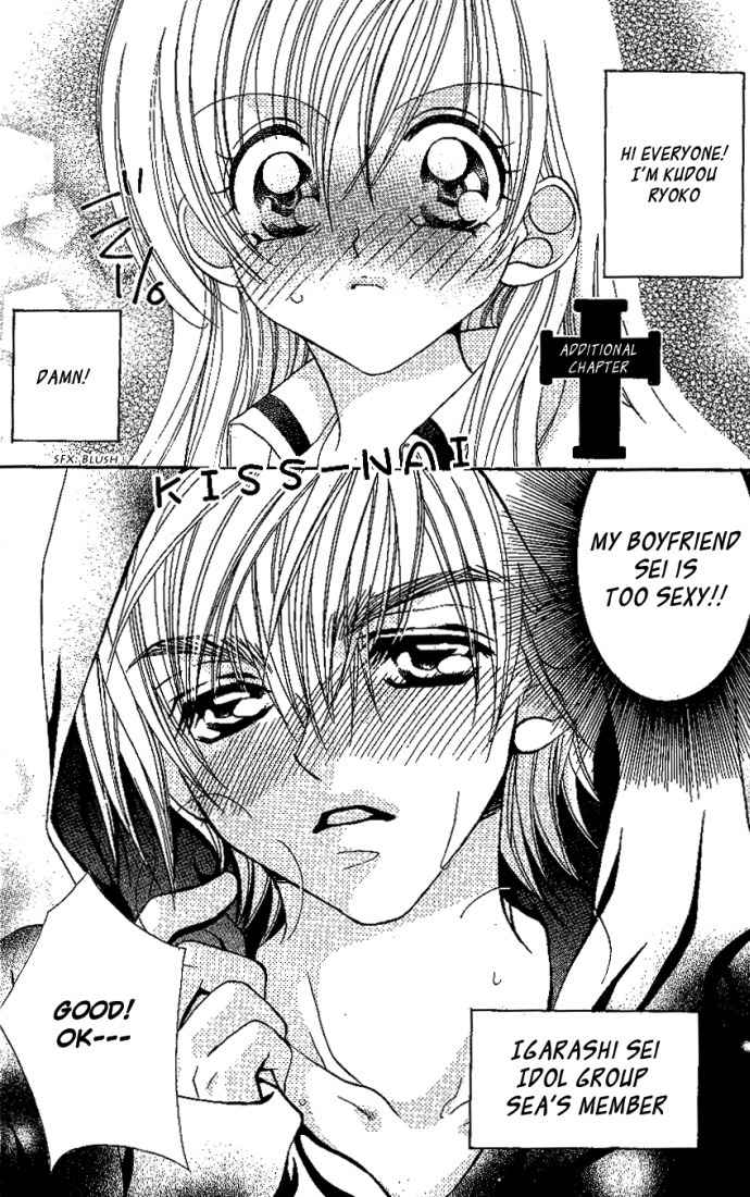 Kiss dake ja Kaesanai Chapter 9.5 page 1 - Chapter 9.5: Omake
