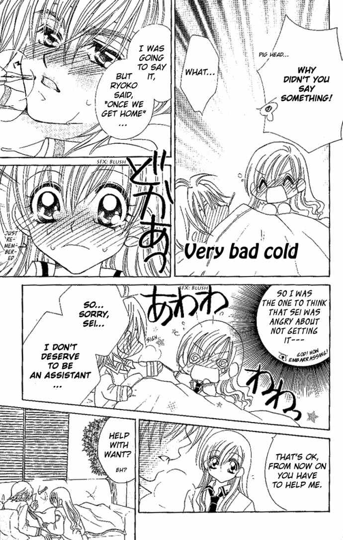 Kiss dake ja Kaesanai Chapter 9.5 page 7 - Chapter 9.5: Omake