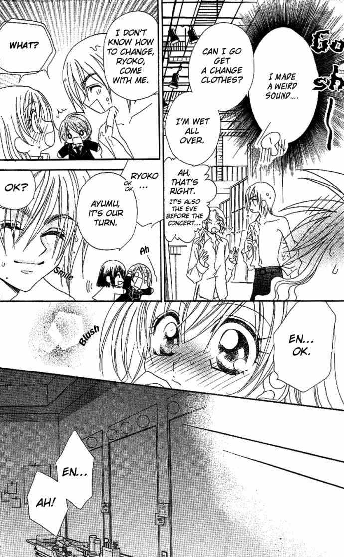 Kiss dake ja Kaesanai Chapter 9 page 14 - Chapter 9