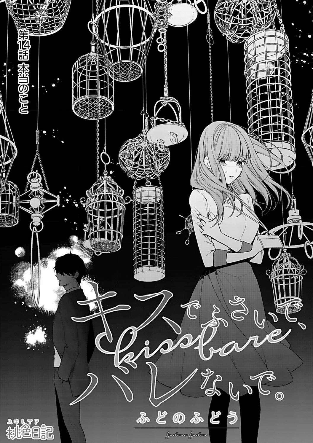 Kiss de Fusaide, Bare naide. Chapter 14 page 4 - Chapter 14