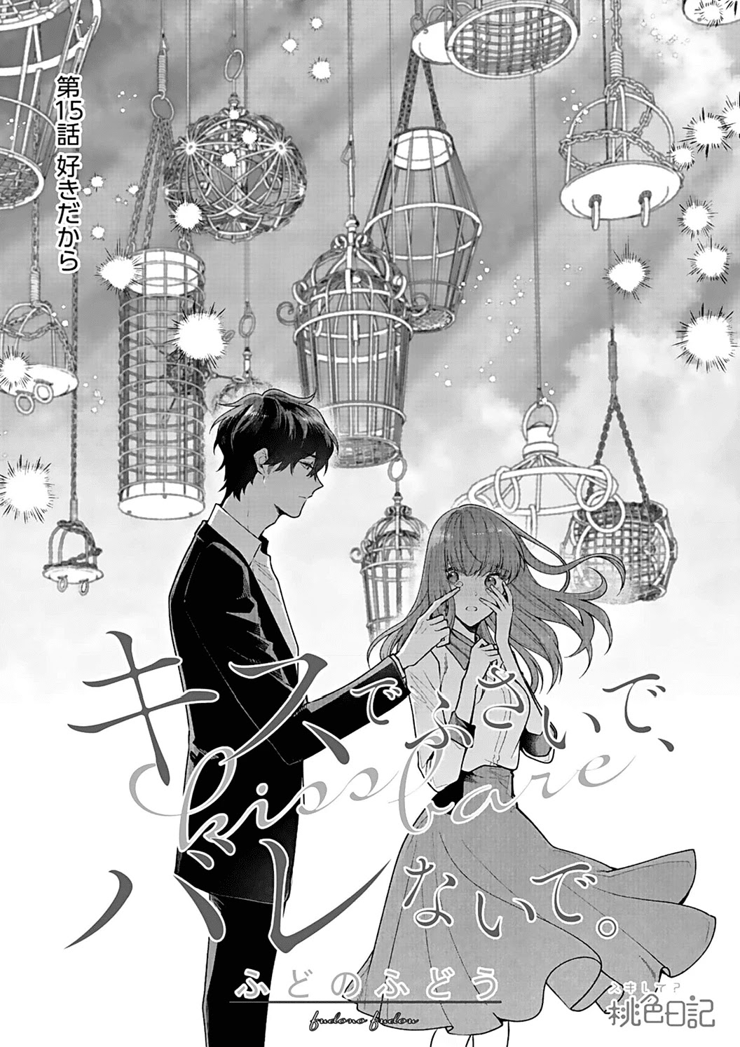 Kiss de Fusaide, Bare naide. Chapter 15 page 5 - Chapter 15