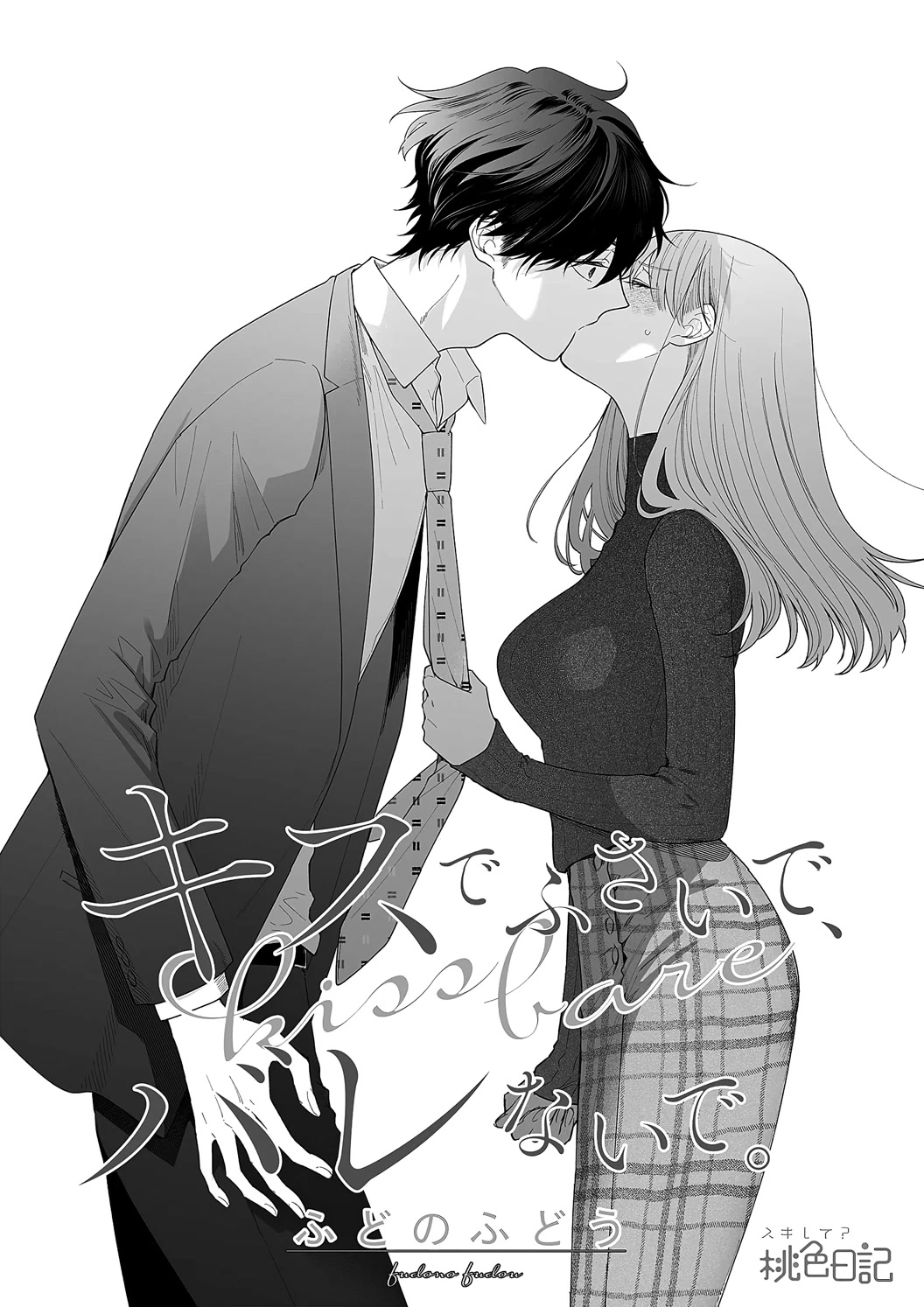 Kiss de Fusaide, Bare naide. Chapter 19 page 4 - Chapter 19