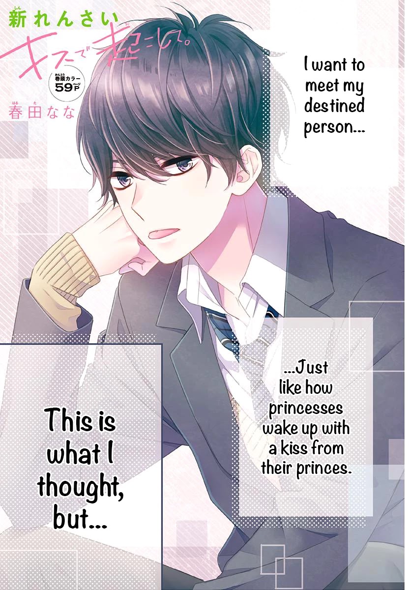 Kiss de Okoshite. Chapter 1 page 3 - Chapter 1