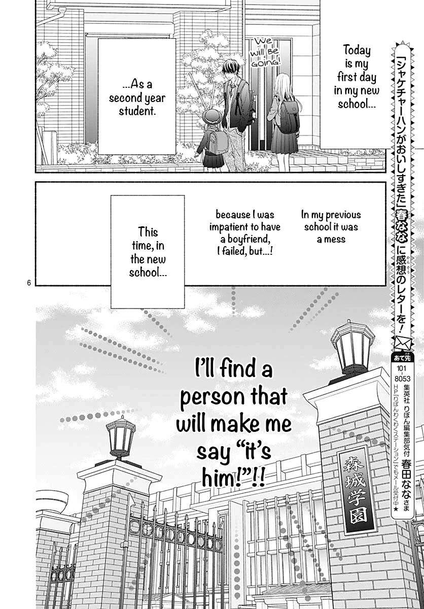 Kiss de Okoshite. Chapter 2 page 8 - Chapter 2
