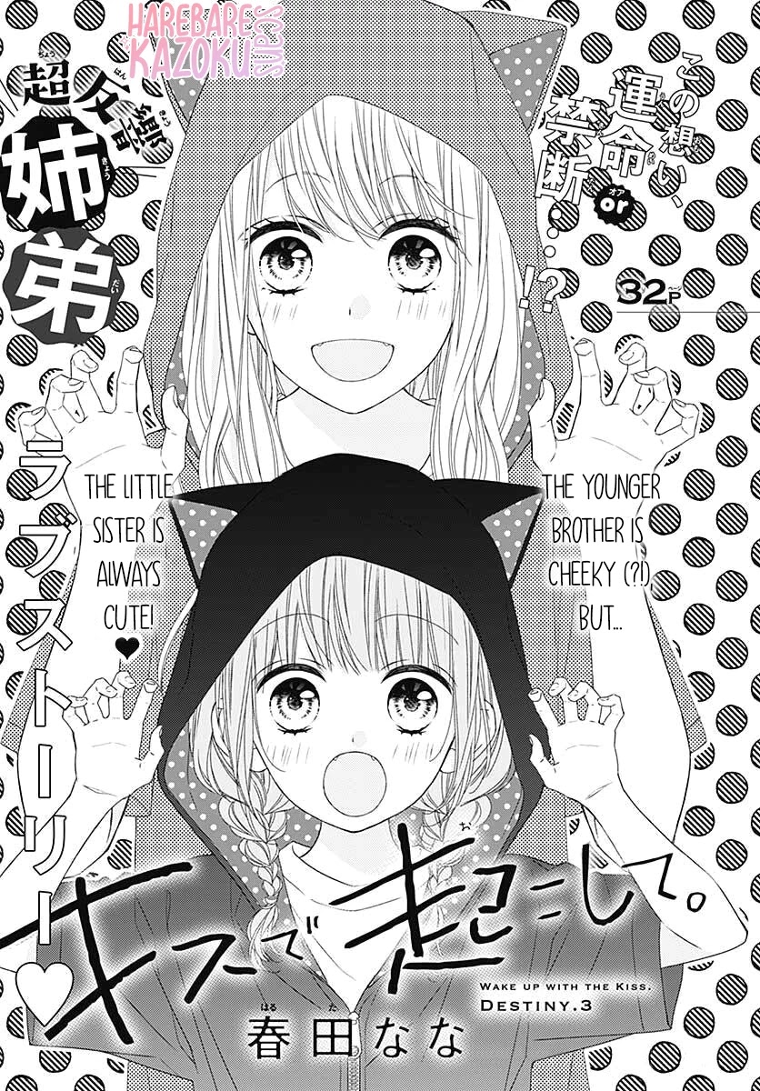Kiss de Okoshite. Chapter 3 page 2 - Chapter 3