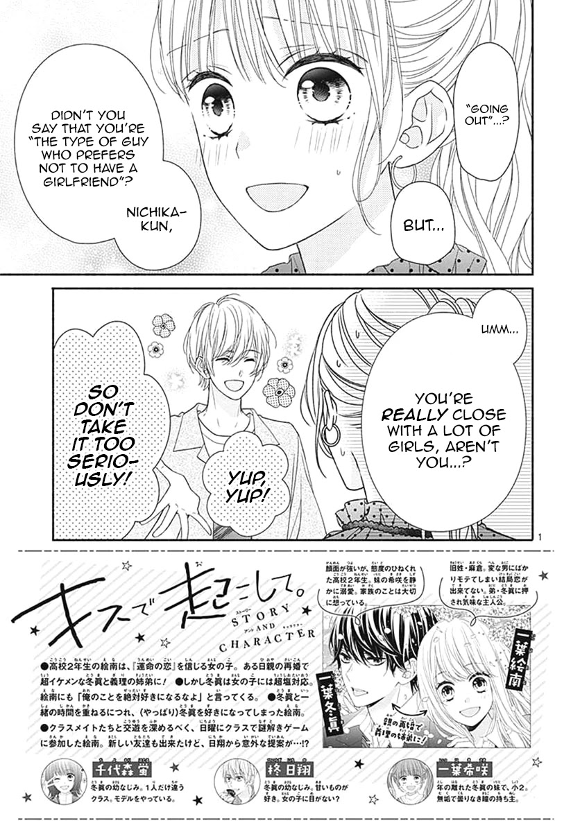 Kiss de Okoshite. Chapter 7 page 4 - Chapter 7: A precious twinkle
