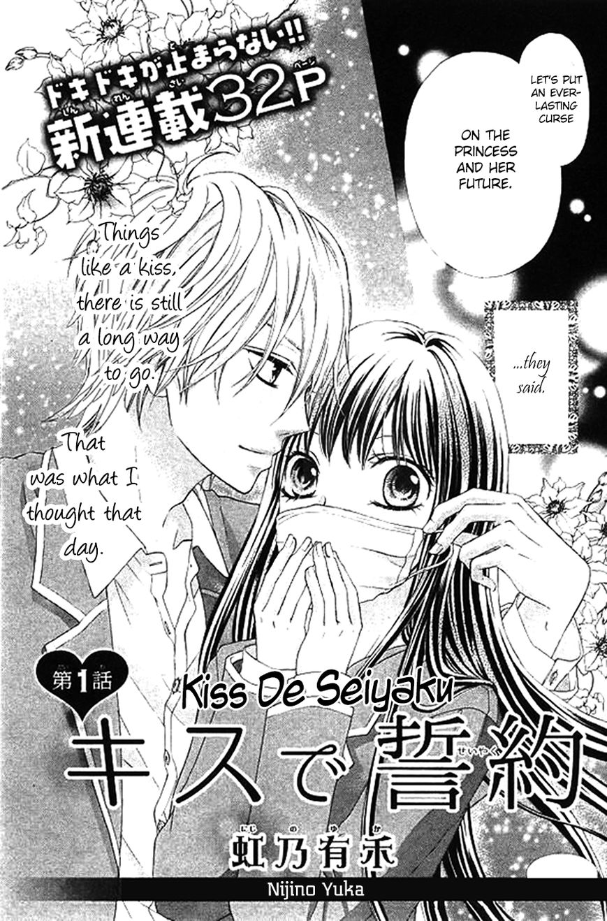 Kiss de Seiyaku Chapter 1 page 4 - Chapter 1