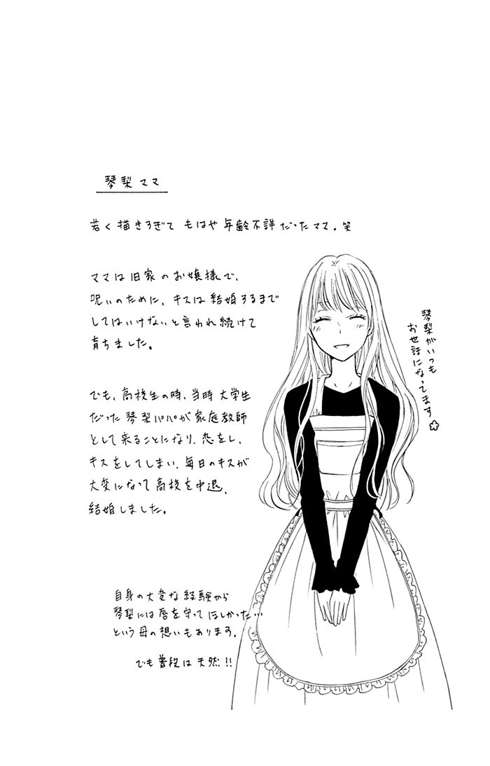 Kiss de Seiyaku Chapter 11 page 27 - Chapter 11